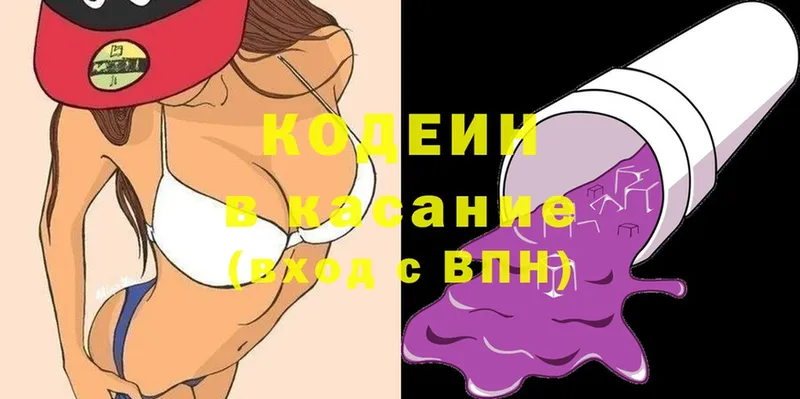 Кодеиновый сироп Lean Purple Drank  что такое наркотик  Рязань 